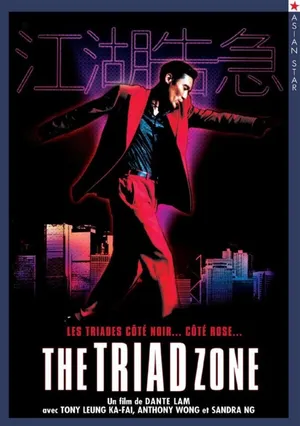 Jiang hu: the triad zone